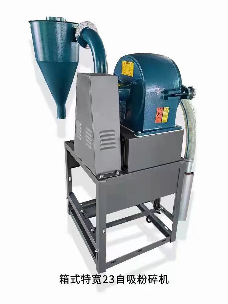 FS23自吸式粉碎機(jī)