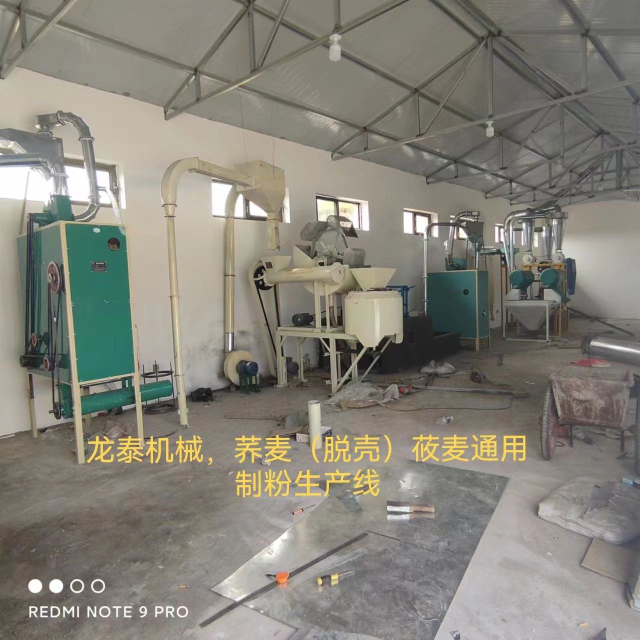 日產(chǎn)5噸蕎麥制粉成套機組