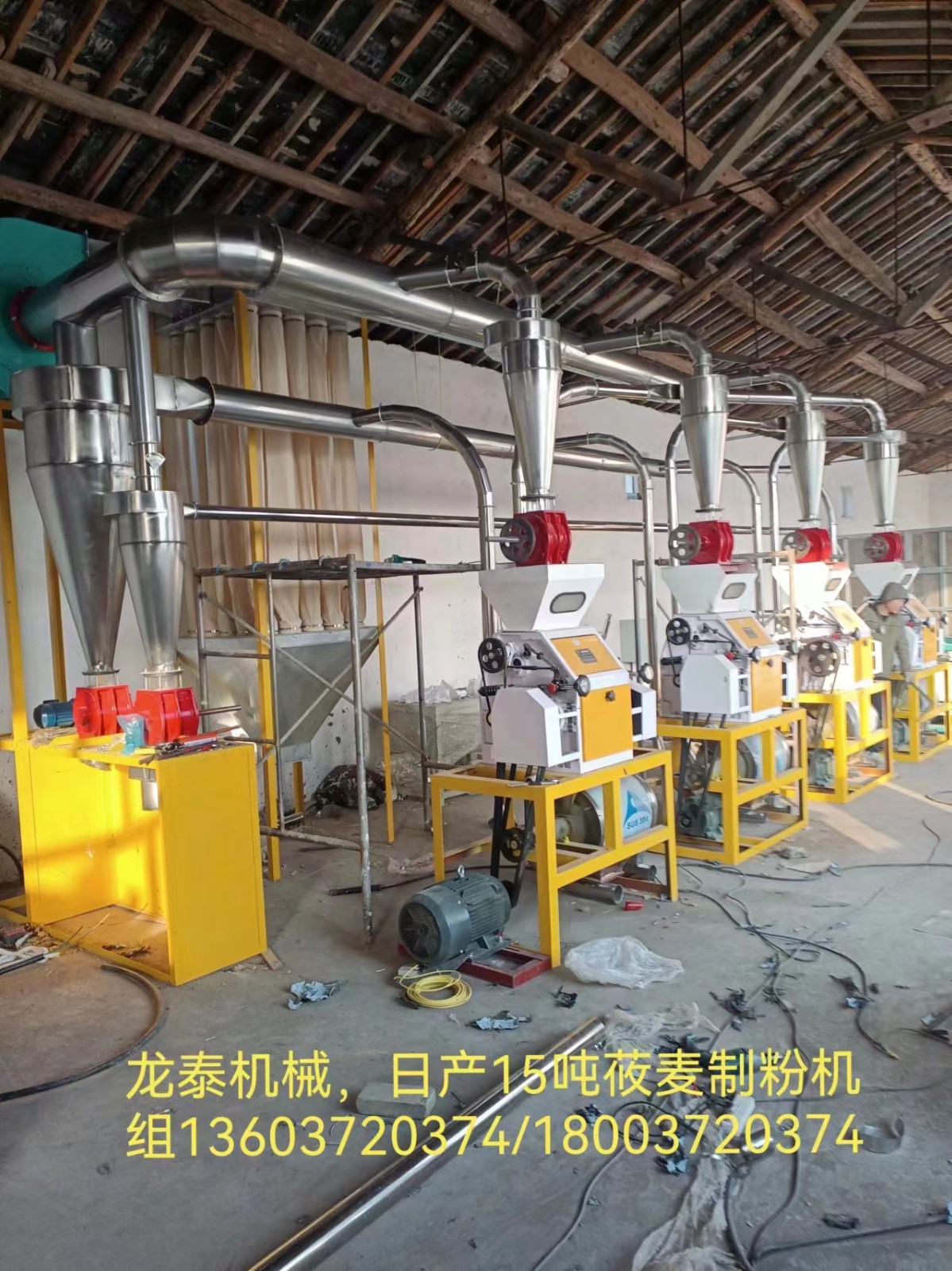 6F2240×4×15T（下羅）莜麥制粉成套機(jī)組