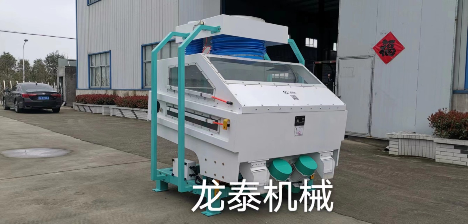 TQSX80：100：125：150吸式比重去石機