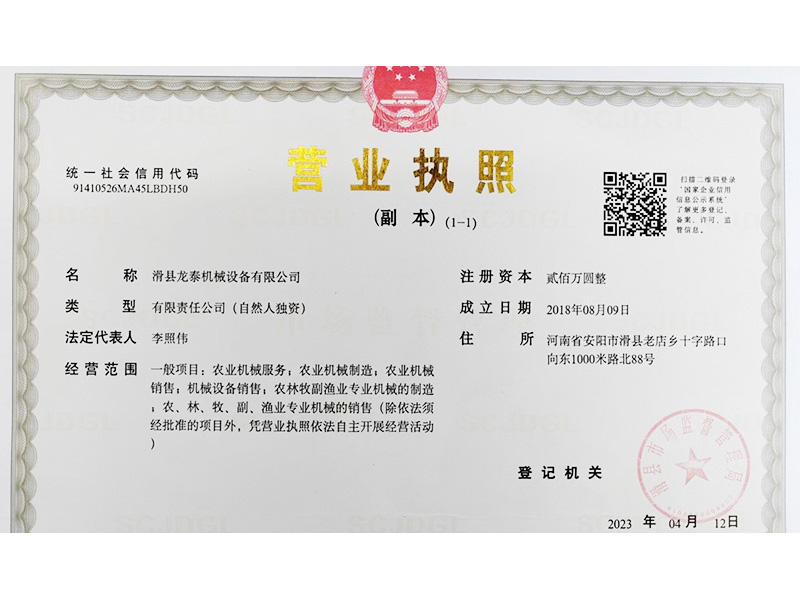 營(yíng)業(yè)執(zhí)照