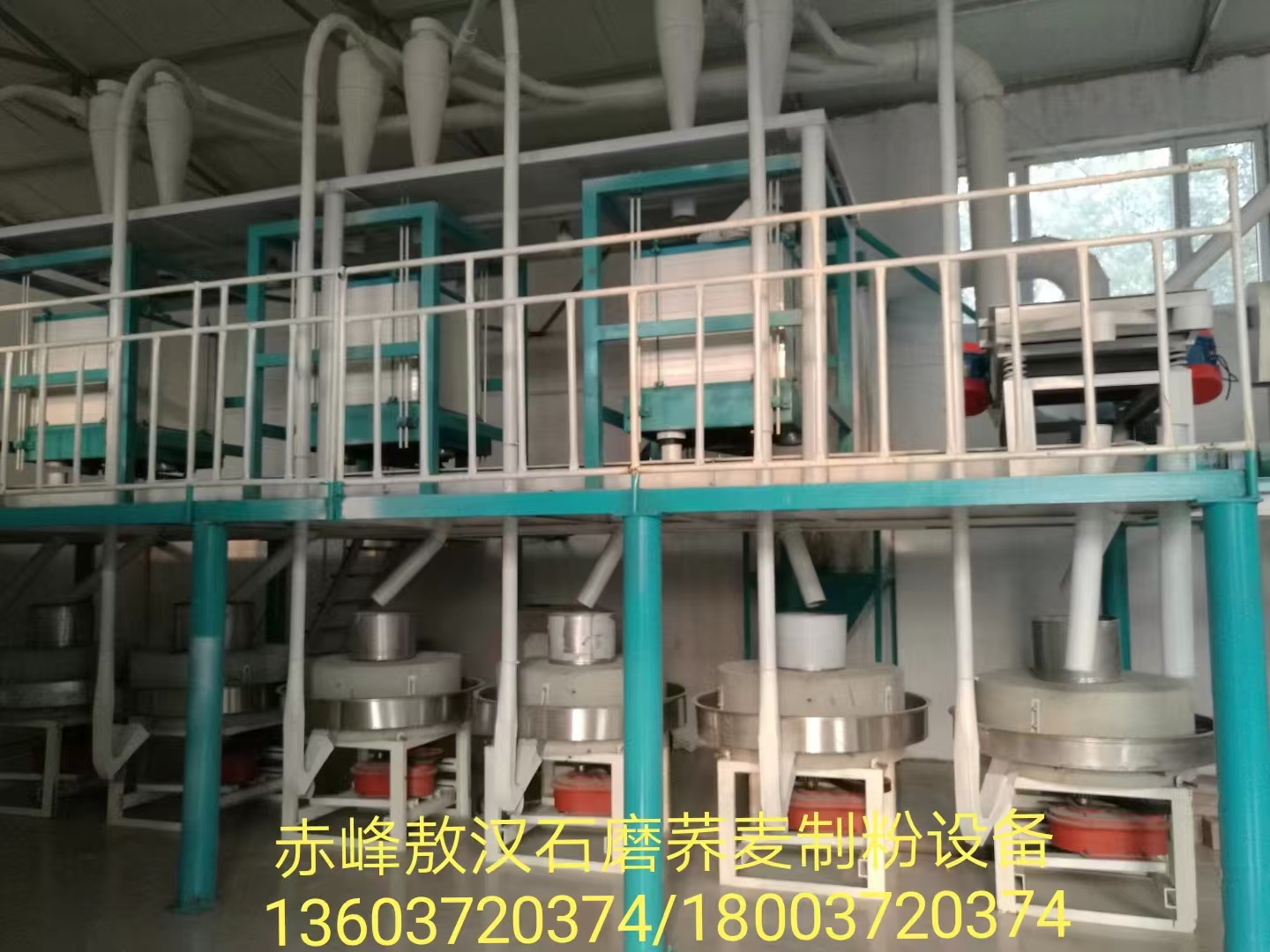 內(nèi)蒙古赤峰敖漢日產(chǎn)15噸蕎麥制粉機(jī)組