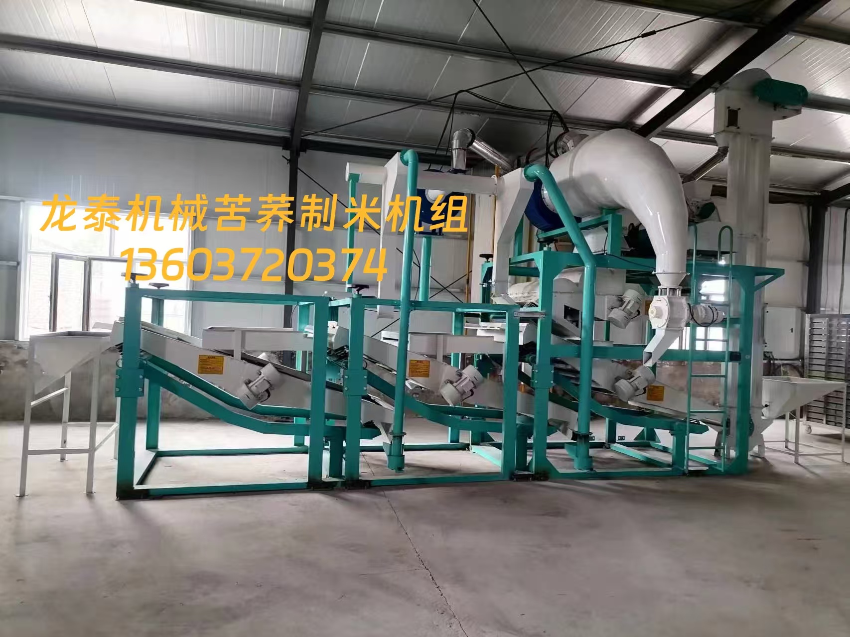 日產(chǎn)3噸苦蕎茶機(jī)組