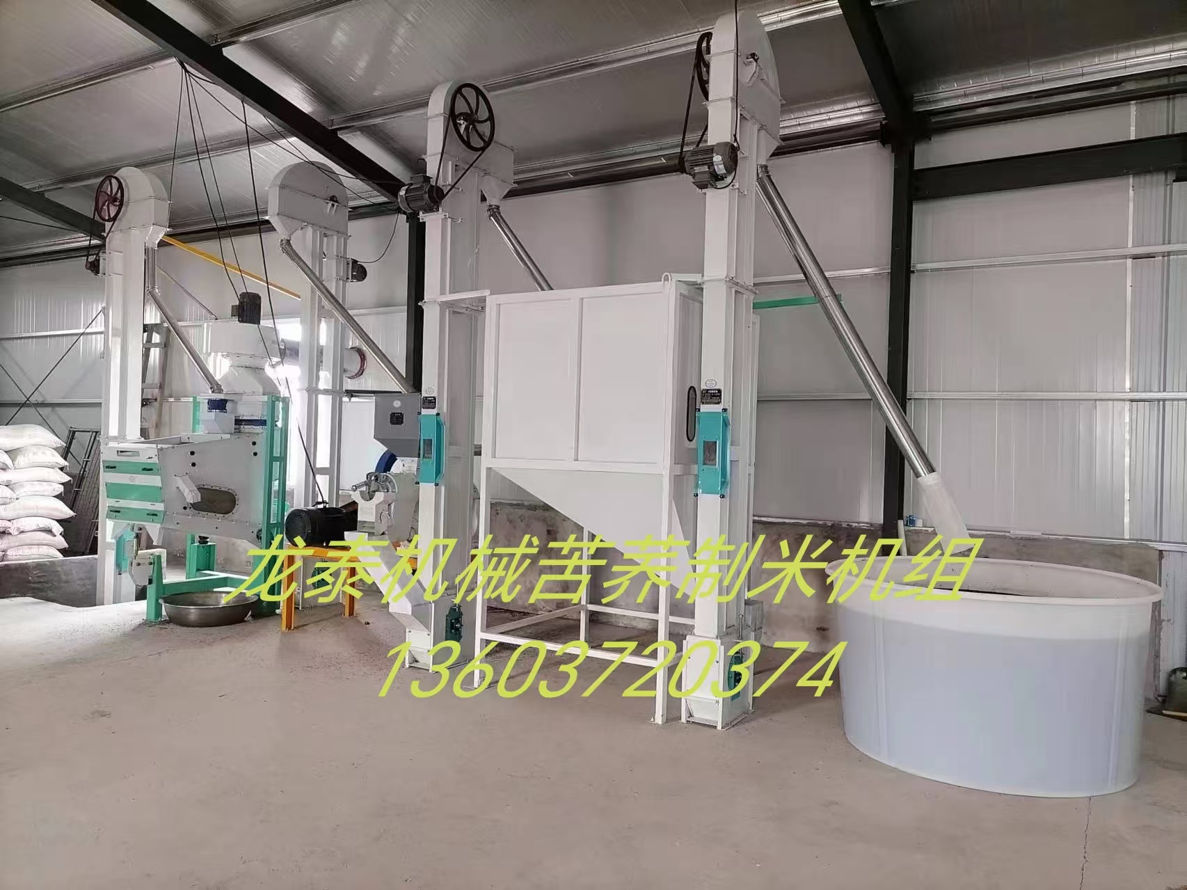 內蒙古鄂爾多斯市杭錦旗四十里梁日產(chǎn)5噸苦蕎茶機組